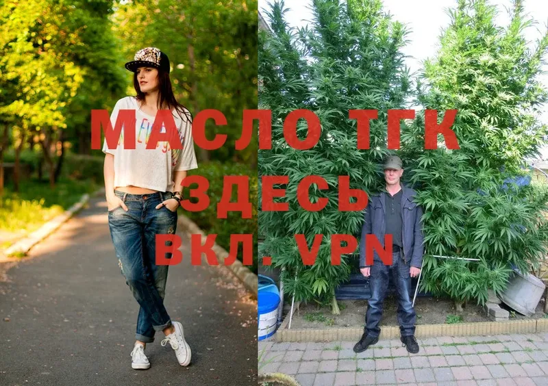 Дистиллят ТГК THC oil  Баймак 